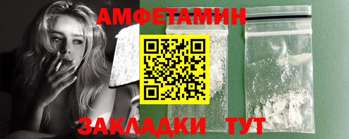 Алексеевка  АМФЕТАМИН  Вход с VPN  Амфетамин 98% 