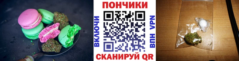 Печенье с ТГК конопля  Алексеевка 