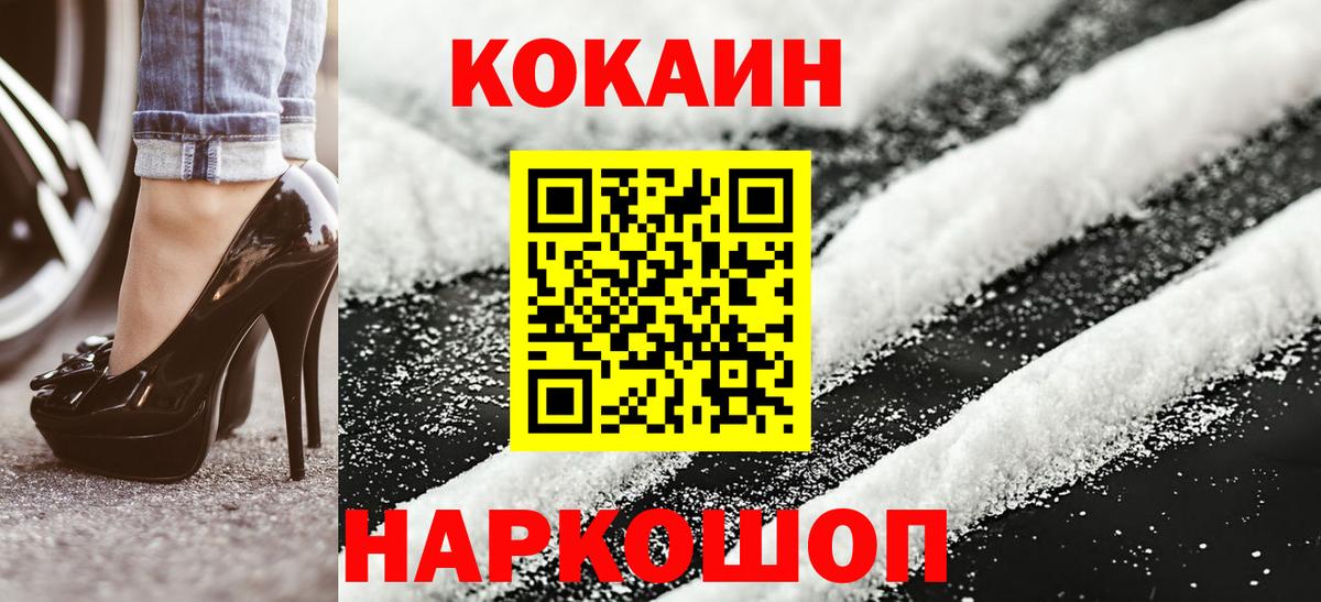 КОКАИН 97% Алексеевка