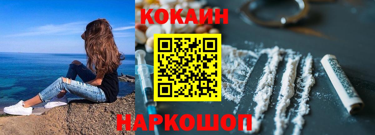 Алексеевка  COCAIN Перу  КОКАИН  Кокаин Боливия  Вход с VPN 