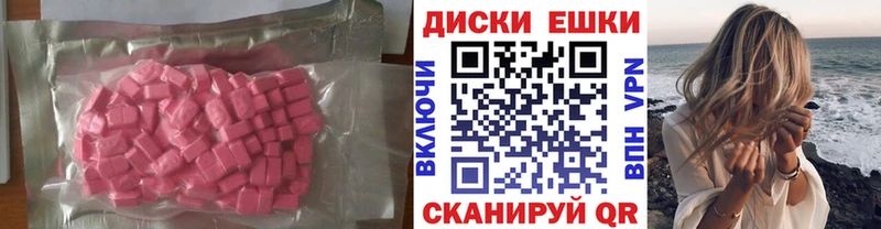 Экстази диски Алексеевка