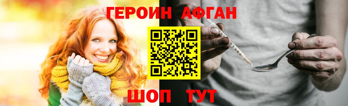 Алексеевка  ГЕРОИН Афган  Вход с VPN 