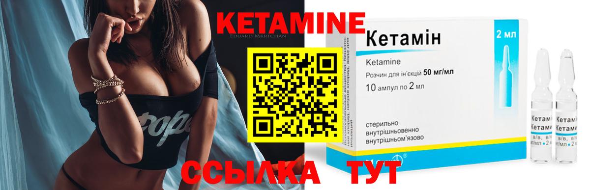 Кетамин ketamine  Вход с VPN  Кетамин VHQ  Алексеевка 