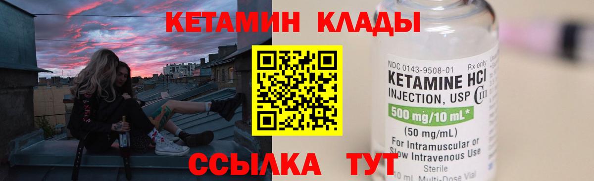 Кетамин VHQ Алексеевка