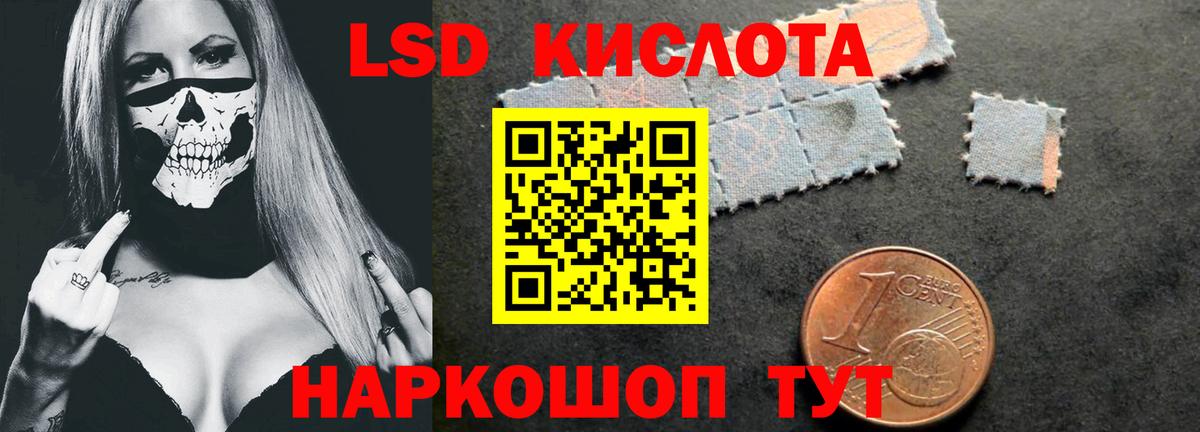 ЛСД экстази  ЛСД экстази ecstasy  LSD-25 экстази кислота  mega маркетплейс  Алексеевка  Вход с VPN 