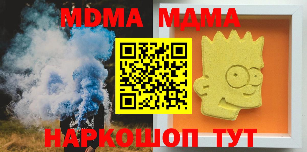 MDMA Molly  Вход с VPN  Алексеевка 