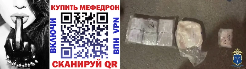 где продают Алексеевка Мефедрон mephedrone