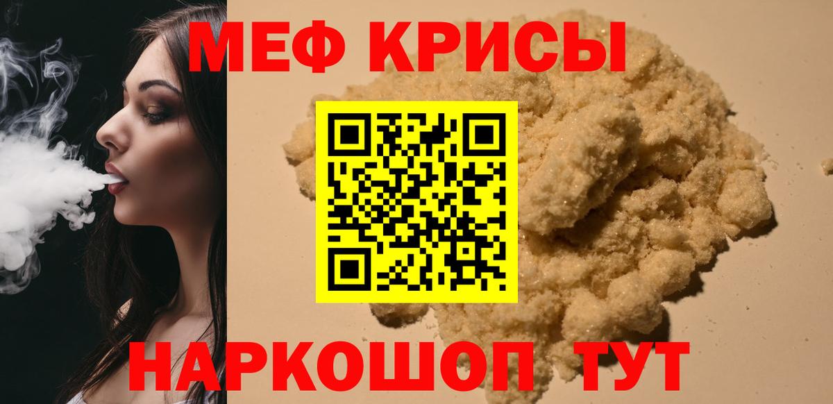Меф мука Алексеевка