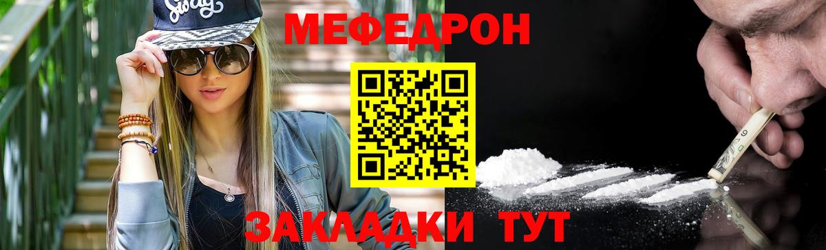 Алексеевка  Мефедрон  Вход с VPN  МЕФ мука 