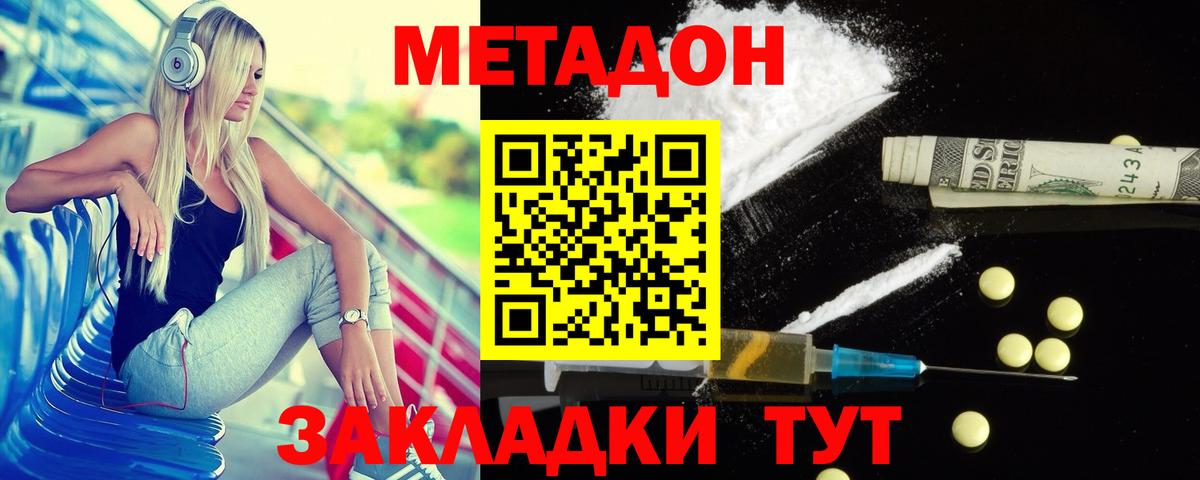 МЕТАДОН мёд  Метадон кристалл  Алексеевка  Вход с VPN 