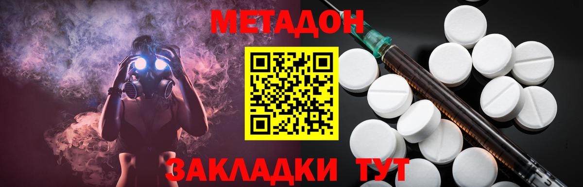 МЕТАДОН VHQ Алексеевка