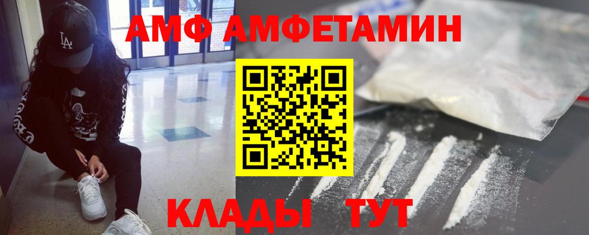 МЕТАМФЕТАМИН Декстрометамфетамин 99.9% Алексеевка