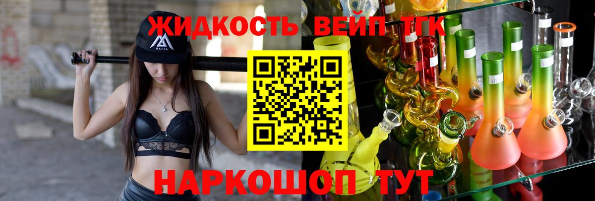   зеркало  Вход с VPN  ТГК вейп с тгк  Алексеевка  Дистиллят ТГК гашишное масло 