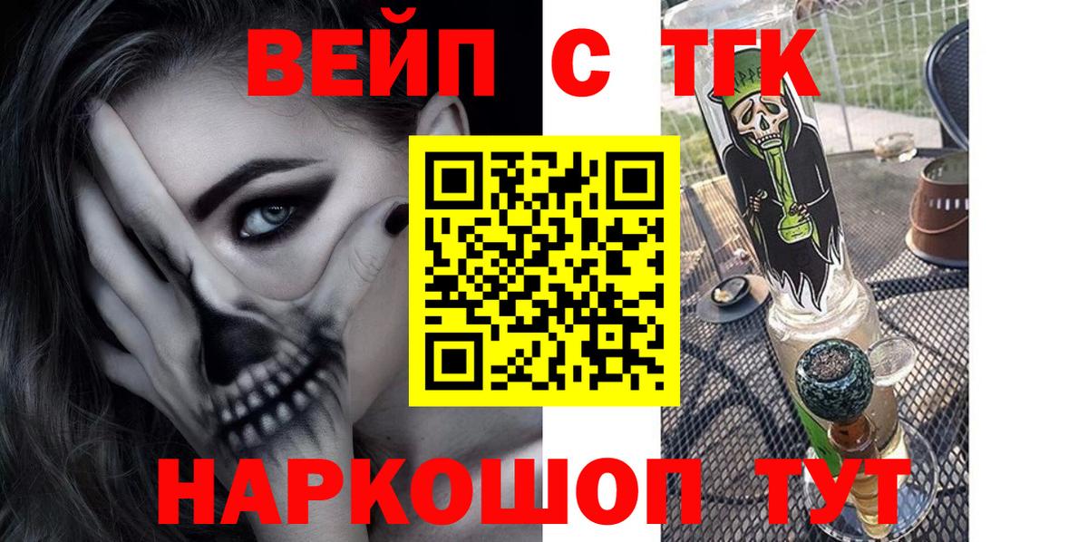 ТГК гашишное масло Алексеевка